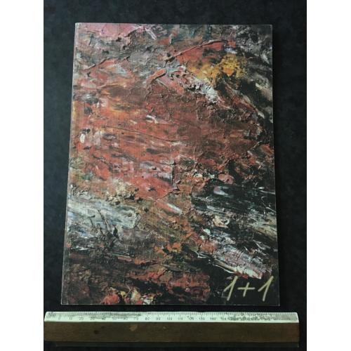 Книга Виставка 1997