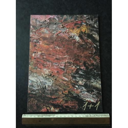 Книга Виставка 1997