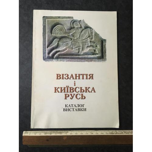 Книга Виставка 1997