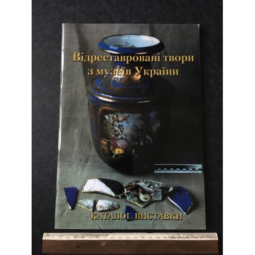 Книга Виставка 2000