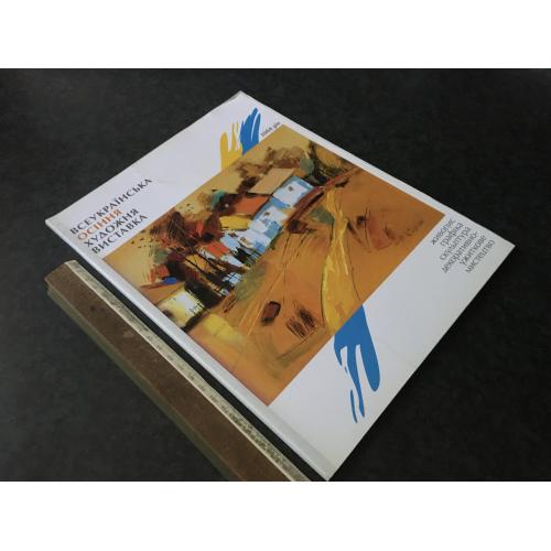 Книга Виставка 2004