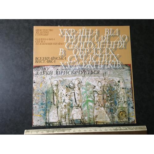 Книга Виставка 2005
