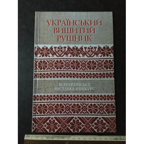 Книга Виставка 2005
