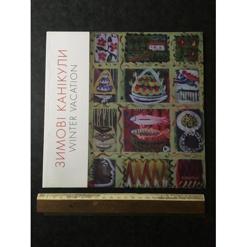 Книга Виставка 2014