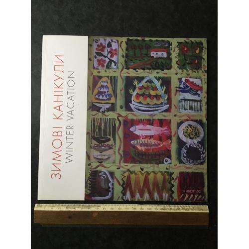 Книга Виставка 2014