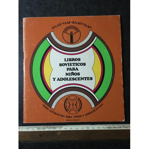 Книга Виставка 