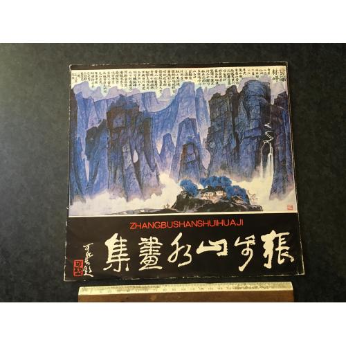 Книга Виставка