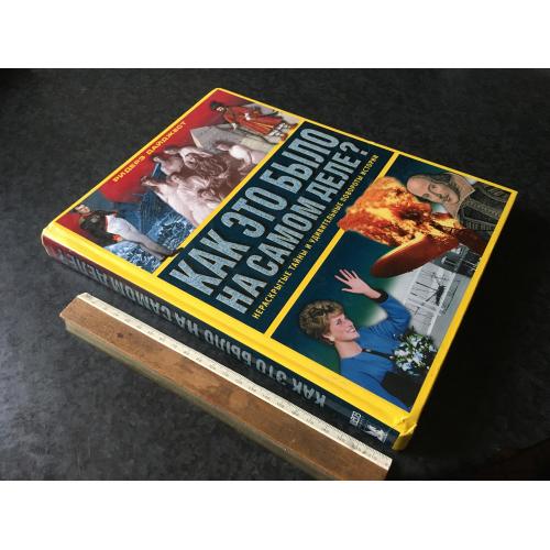 Книга Як це було 2003