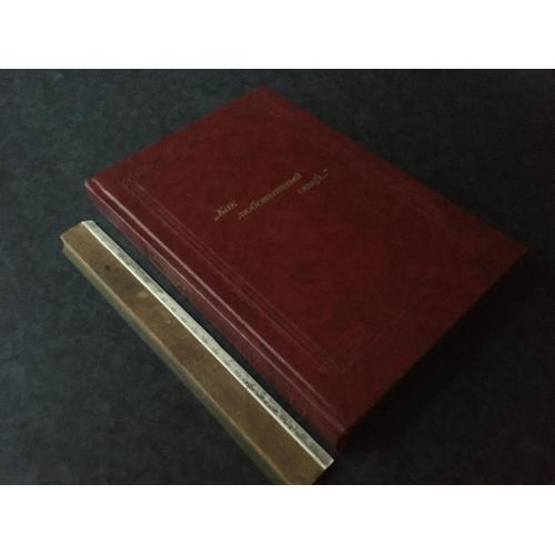 Книга Як цікавий скіф 1990