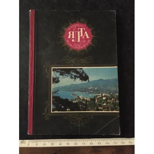 книга Ялта 1977