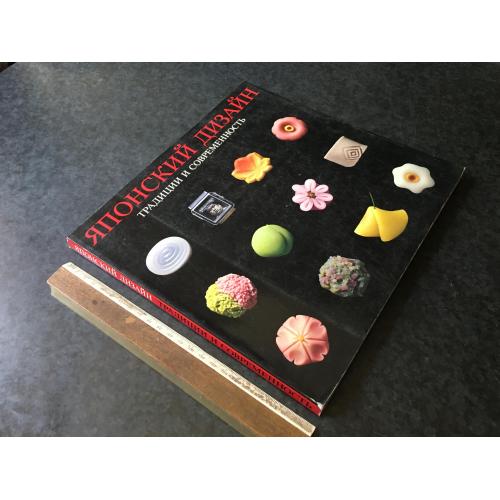 Книга Японський дизайн 1984