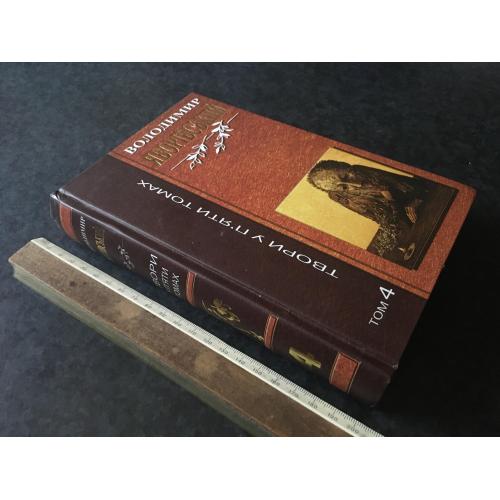 Книга Яворівський 2008