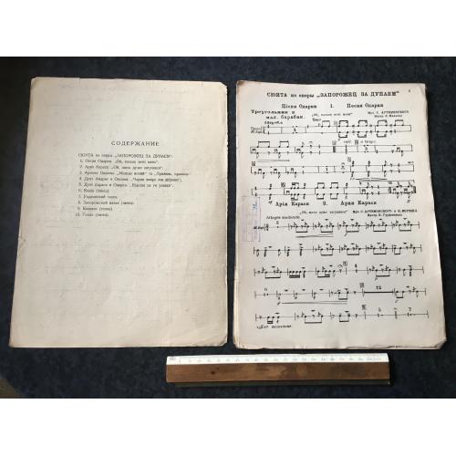 Книга Збірник концертних п'єс РСЧА 1938