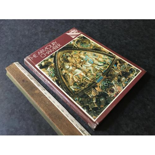 Книга Збройна палата 1976