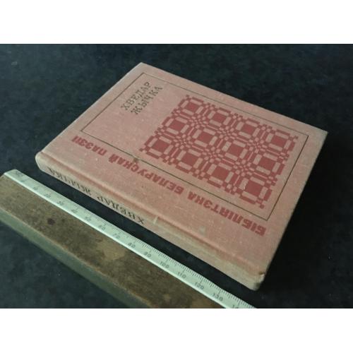 Книга Жичка 1973 автограф