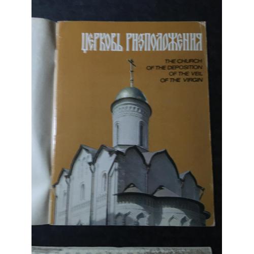 Книга Живий спадок 1970
