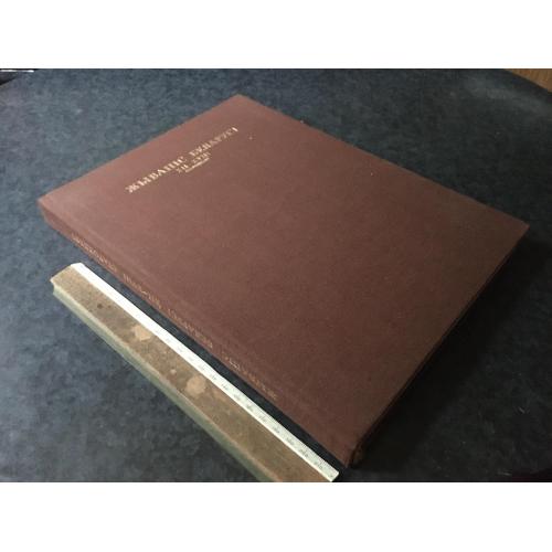 Книга Живопис Білорусі 1980