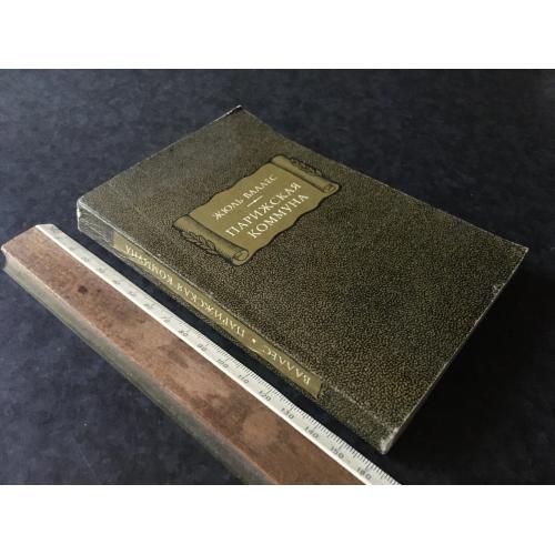 Книга Антична лірика 1967