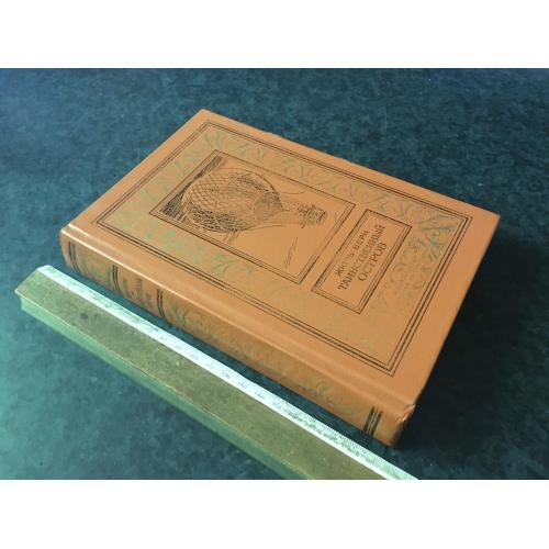 Книга Жуль Верн 1985