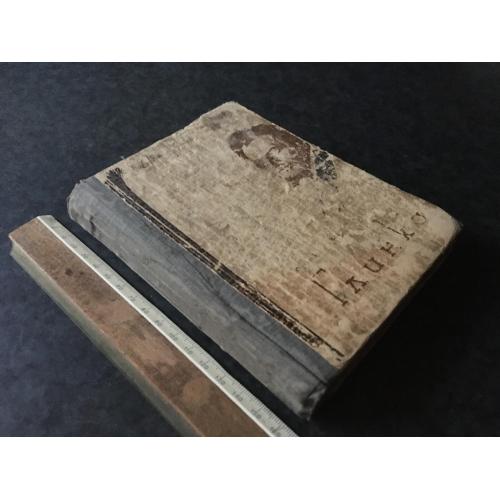 Книга ЖЗЛ Глінка 1935