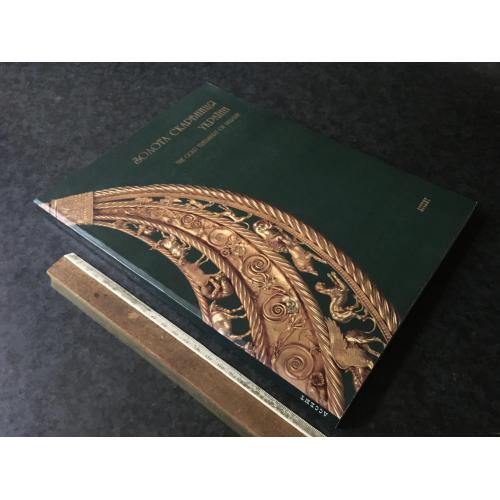 Книга Золота скарбниця України 1999