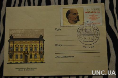 Конверт почтовый СССР 1969 Чехословакия Братислава Музей В. Ленина 