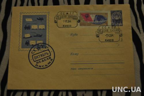 Конверт почтовый СССР 1964 Неделя письма