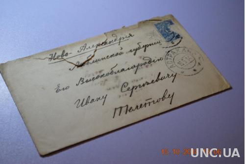 Конверт почтовый старое письмо