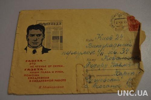 КОНВЕРТ ПОЧТОВЫЙ СССР 1964 ГАЗЕТА ПРАВДА 