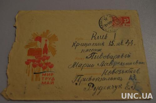 КОНВЕРТ ПОЧТОВЫЙ СССР 1969 МИР ТРУД МАЙ 