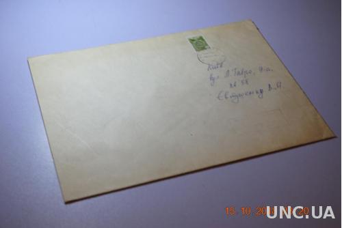 Конверт почтовый СССР Стандарт 