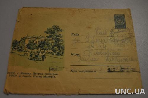 Конверт почтовый СССР  1960 Измаил Дворец пионеров 