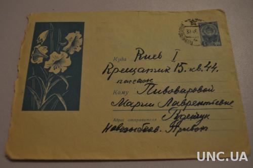 Конверт почтовый СССР 1963 Лилия 