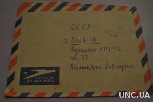 Конверт почтовый СССР АВИА 