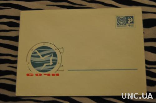 Конверт почтовый СССР Сочи Чайки 