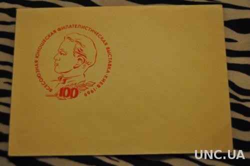 Конверт почтовый СССР Всесоюзная юношеская филателистическая выставка Киев