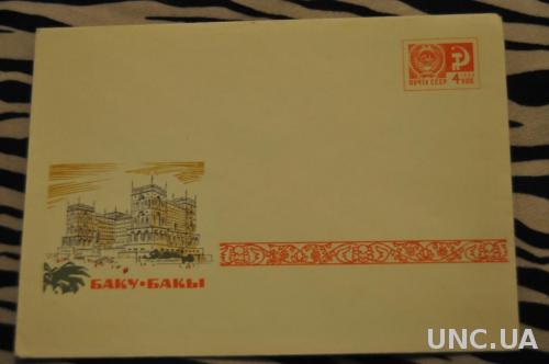 Конверт почтовый СССР Баку Архитектура