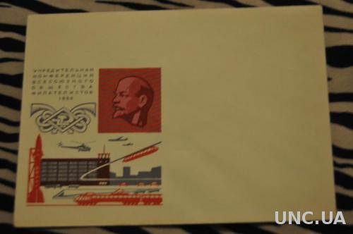 Конверт почтовый СССР 1966 Конференция филателистов Ленин Самолет