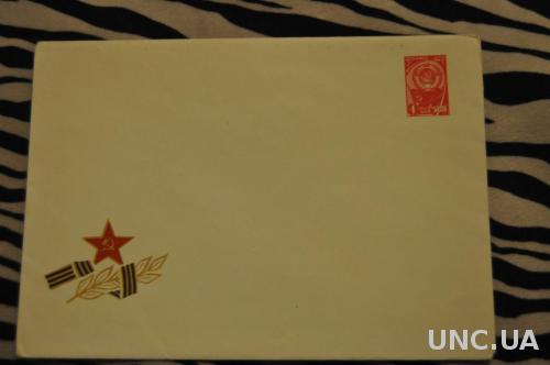 Конверт почтовый СССР Красная звезда Герб 
