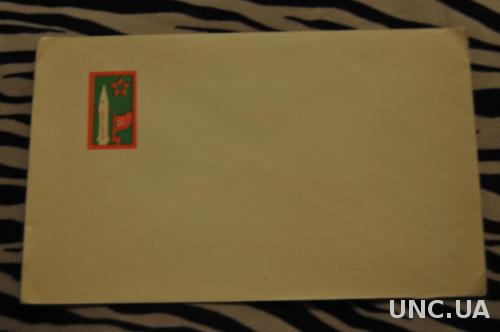 Конверт почтовый СССР Ракета Флаг 