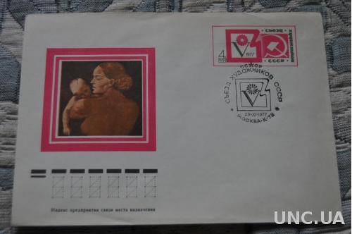 Конверт почтовый СССР 1977 Мать с ребенком  