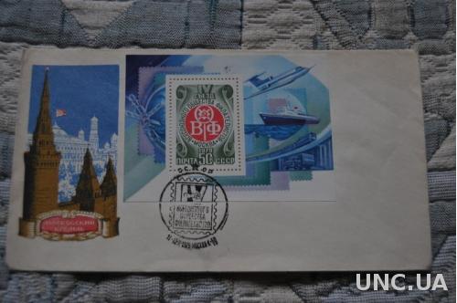 Конверт почтовый СССР 1979  Московский Кремль 
