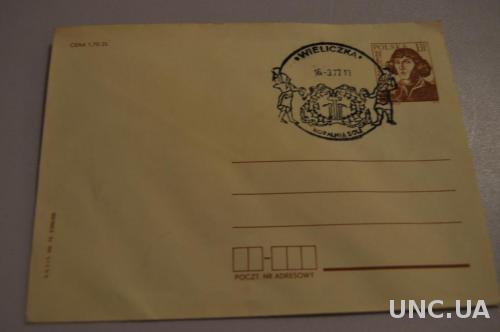 Конверт почтовый СССР 