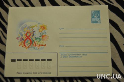 Конверт почтовый СССР 1980 8 Марта 