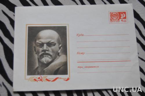 Конверт почтовый СССР  1970 В.И. Ленин 