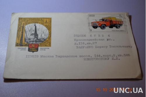 Конверт почтовый СССР 1978 Золотые ворота 