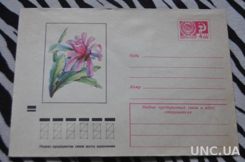 Конверт почтовый СССР 1972 Какстус Эпифиллюм