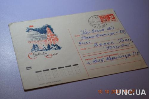 Конверт почтовый СССР 1970 С Новым годом 