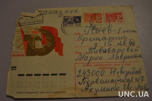 Конверт почтовый СССР 1971 Слава Октябрю Герб 
