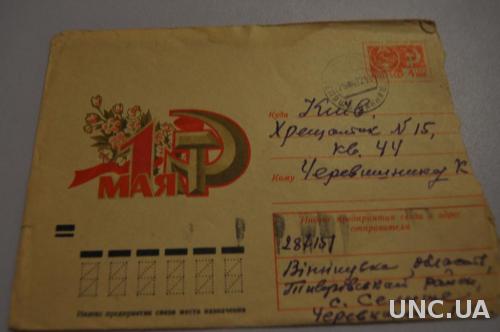 Конверт почтовый СССР 1974 1 Мая Герб 